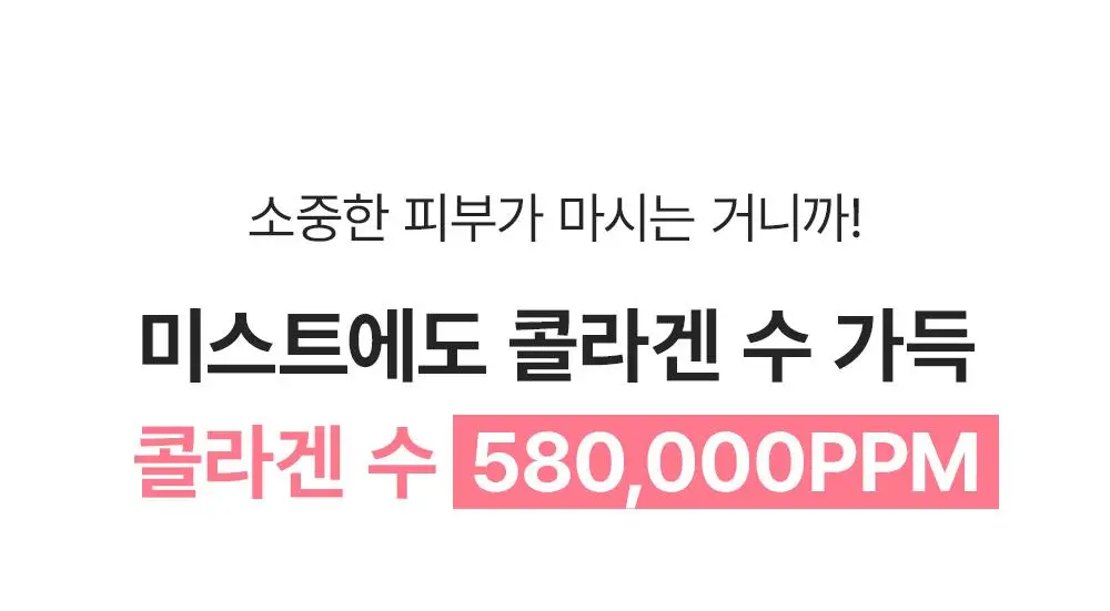 [겉쫀속촉/화잘먹] 웰더마 PDRN 엑소좀 젤리 겔 미스트 100ml 상세페이지 17